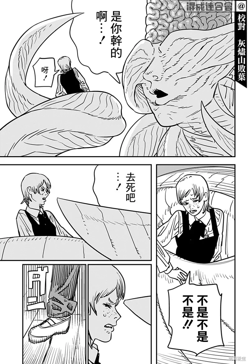 第109话 霸凌的简易消除法 第6页