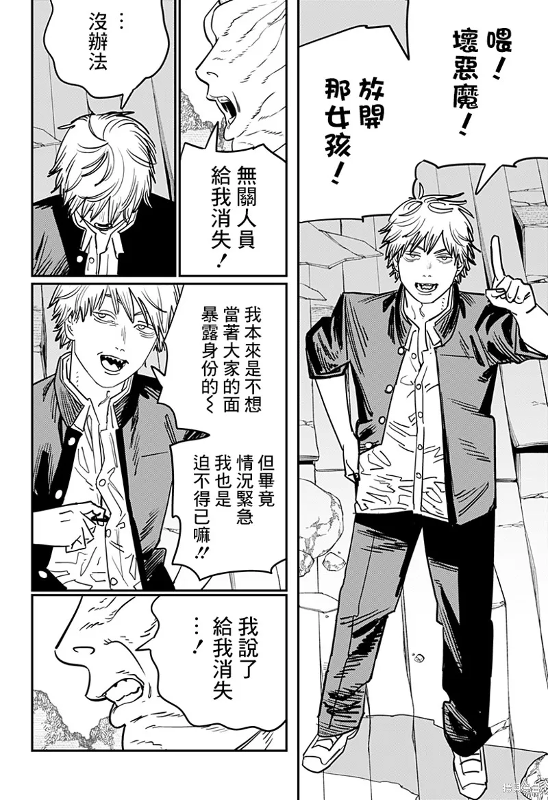 第109话 霸凌的简易消除法 第7页