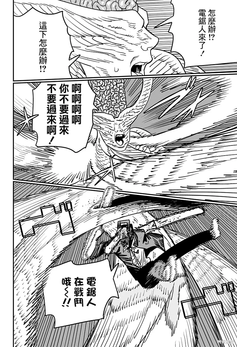 第109话 霸凌的简易消除法 第10页