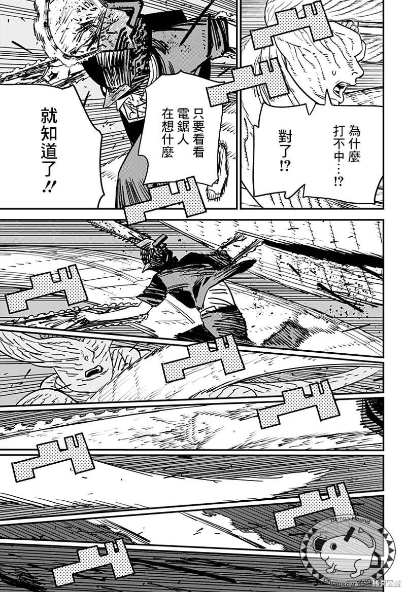 第109话 霸凌的简易消除法 第11页