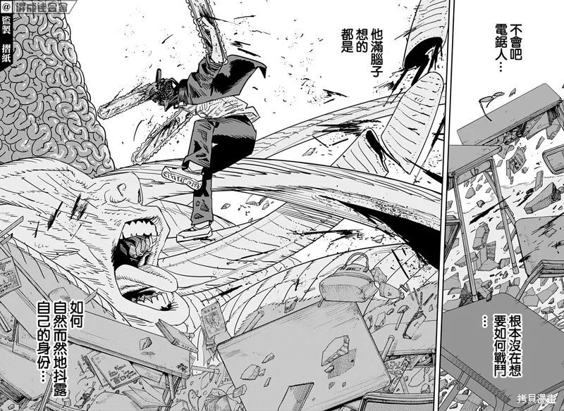 第109话 霸凌的简易消除法 第12页