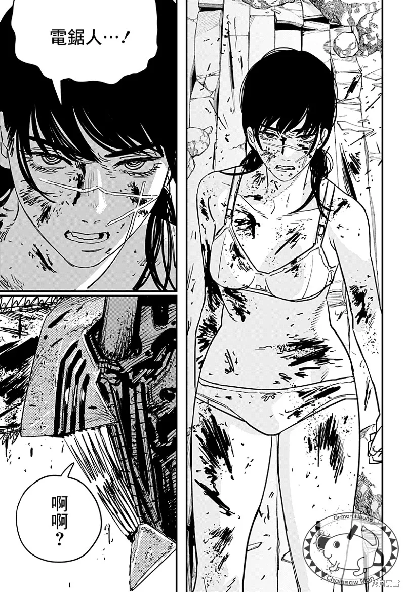 第109话 霸凌的简易消除法 第14页