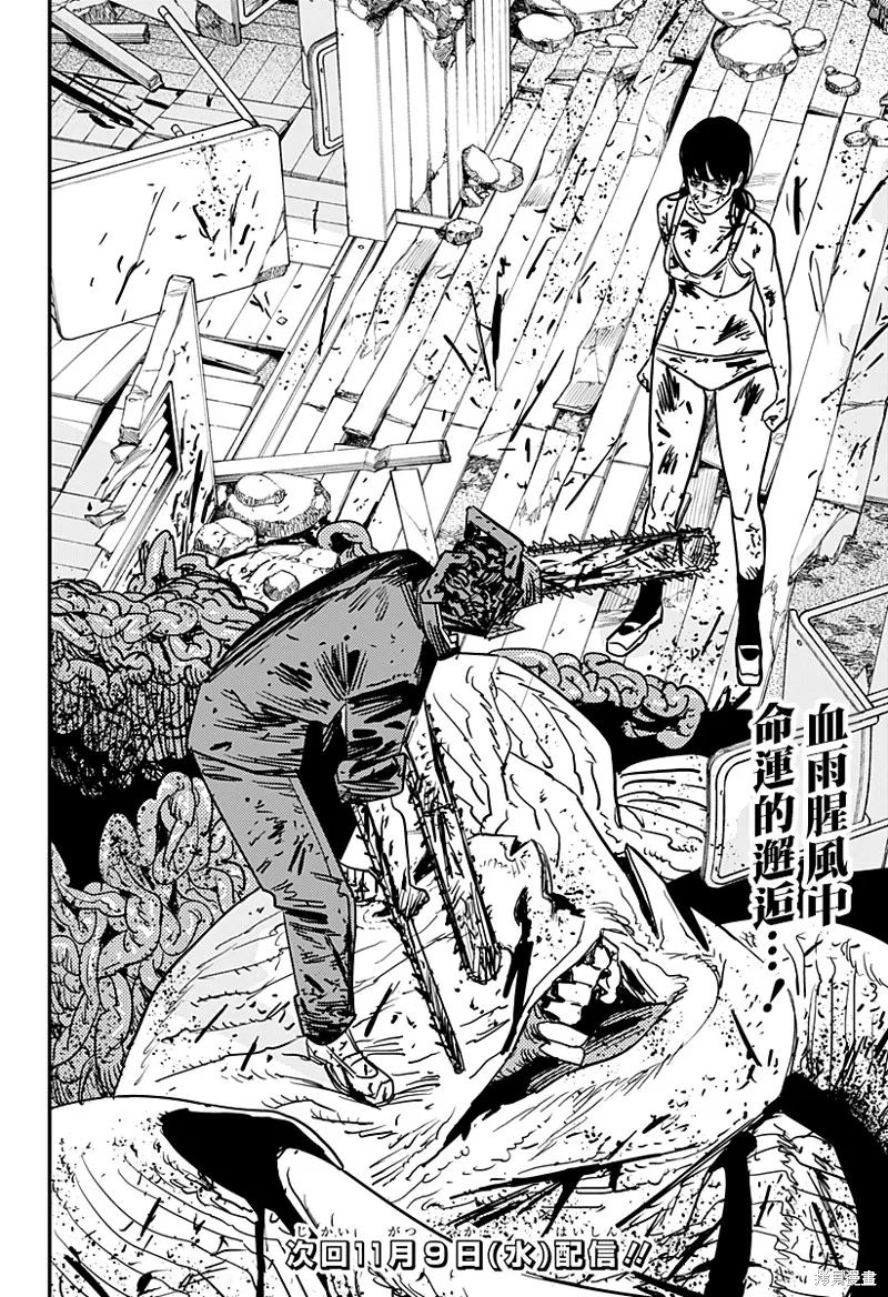 第109话 霸凌的简易消除法 第15页