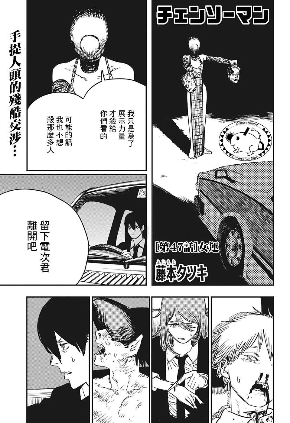 47话 第1页