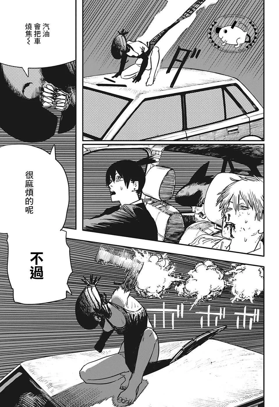 47话 第3页
