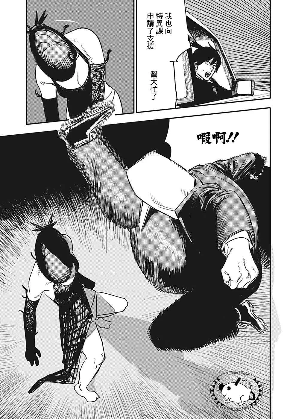 47话 第5页