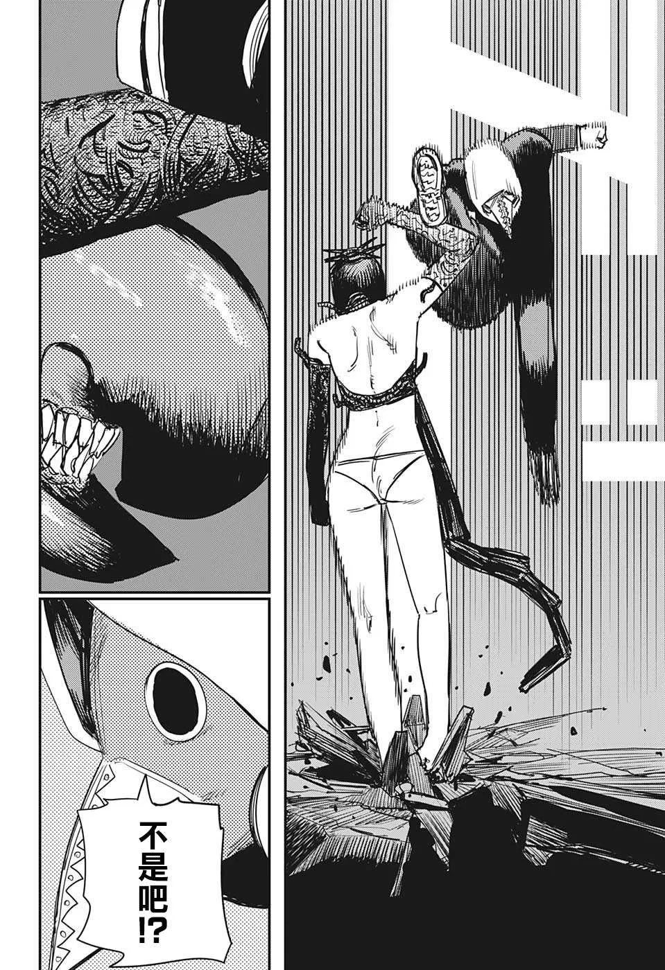 47话 第6页