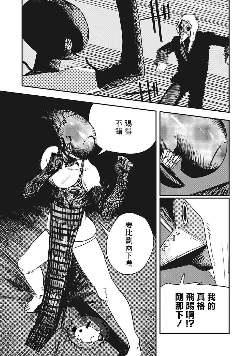 47话 第7页