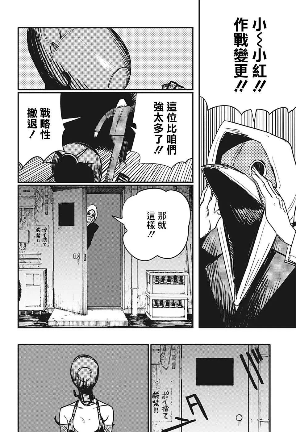 47话 第8页