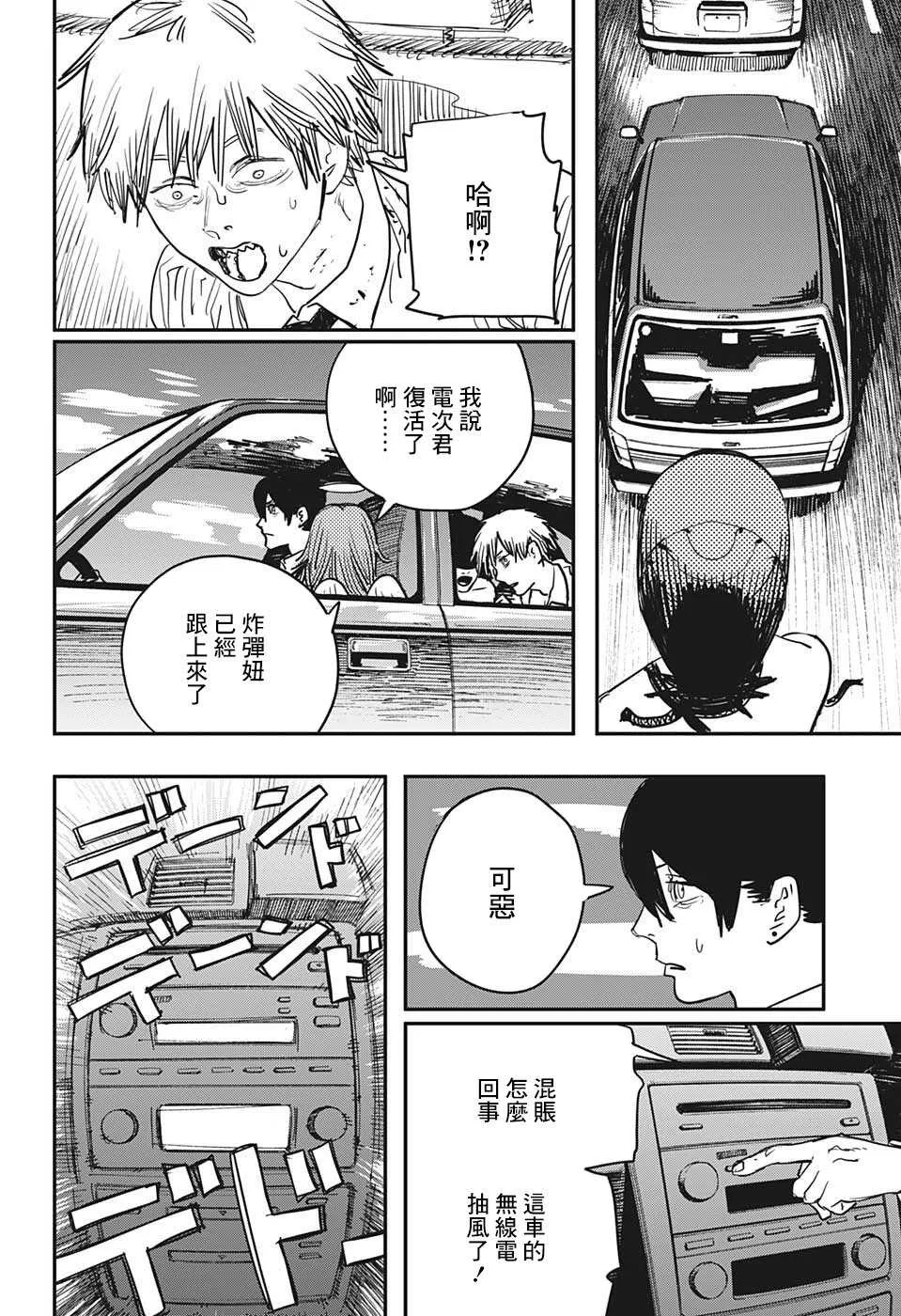 47话 第12页