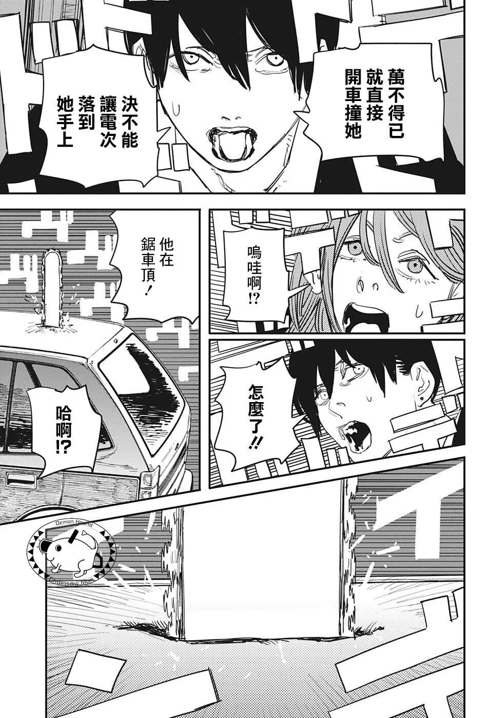 47话 第13页