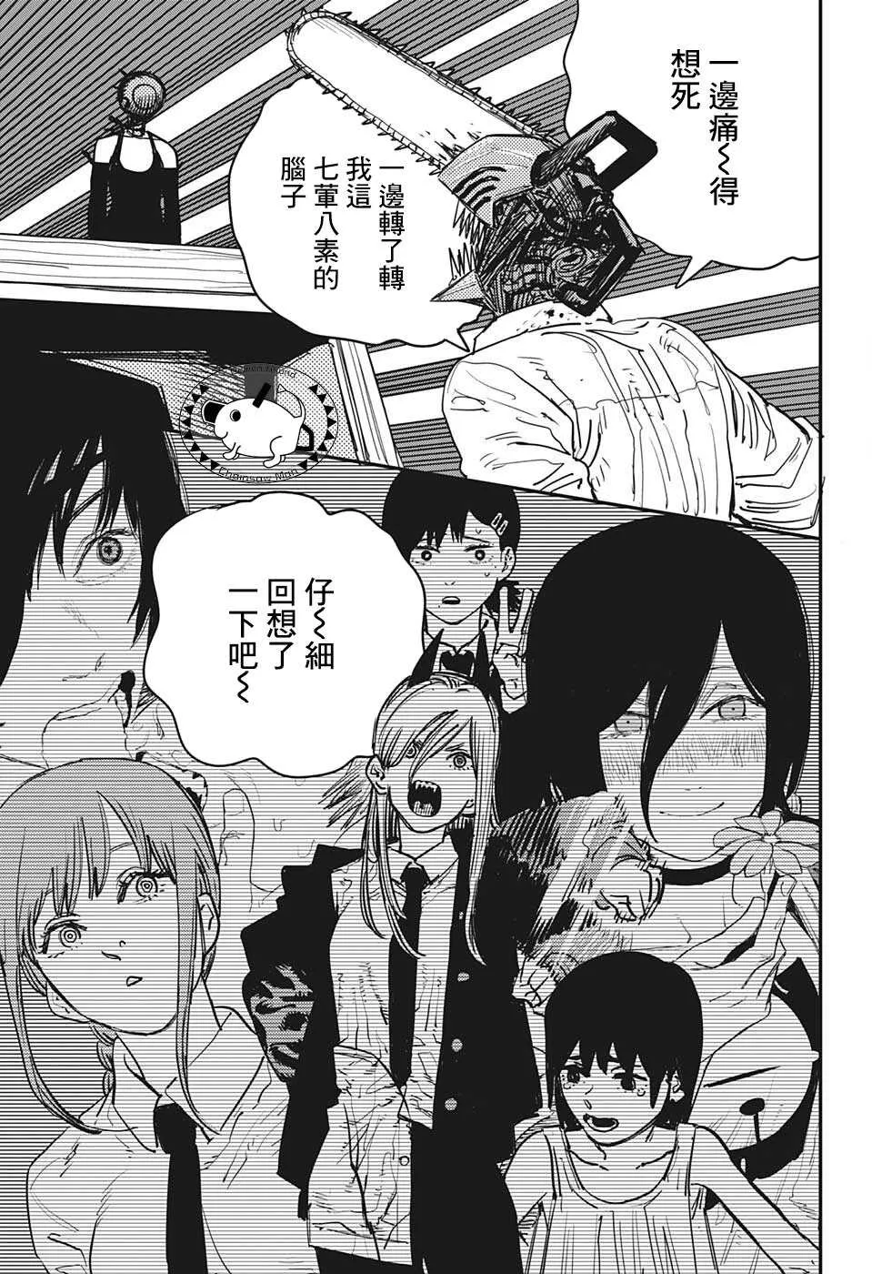 47话 第15页