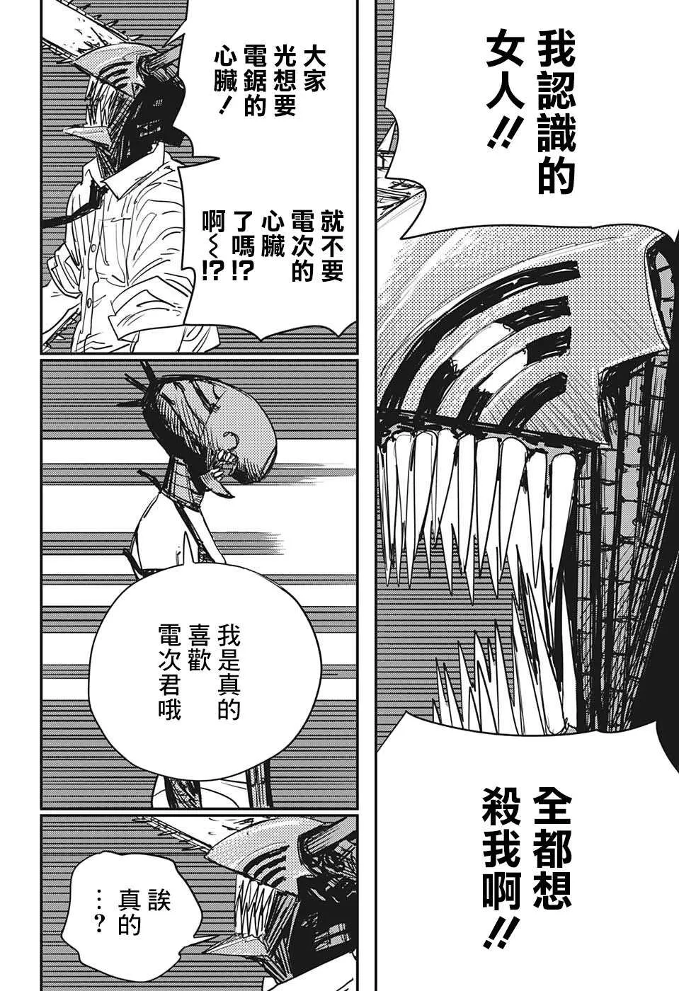 47话 第16页
