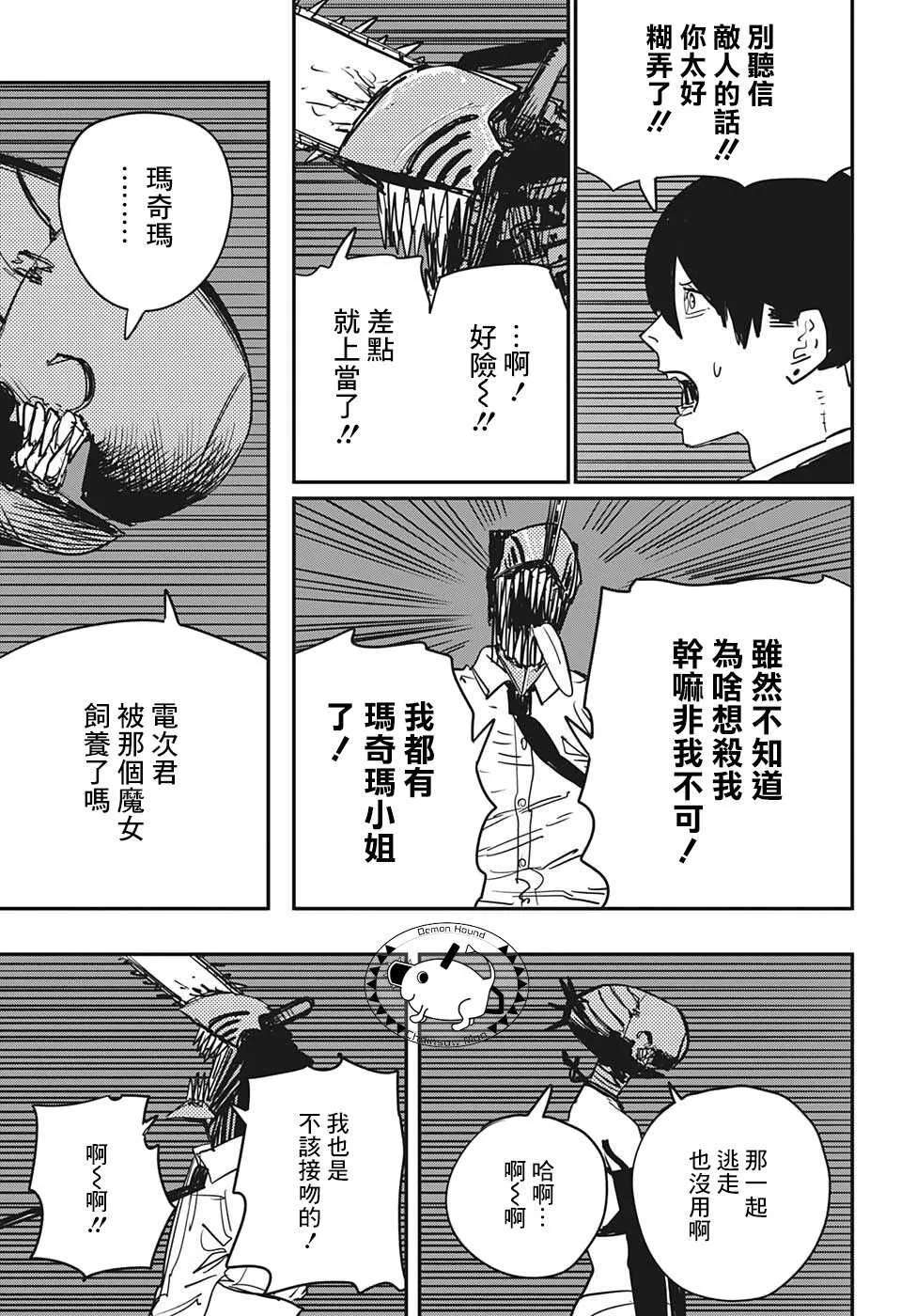 47话 第17页