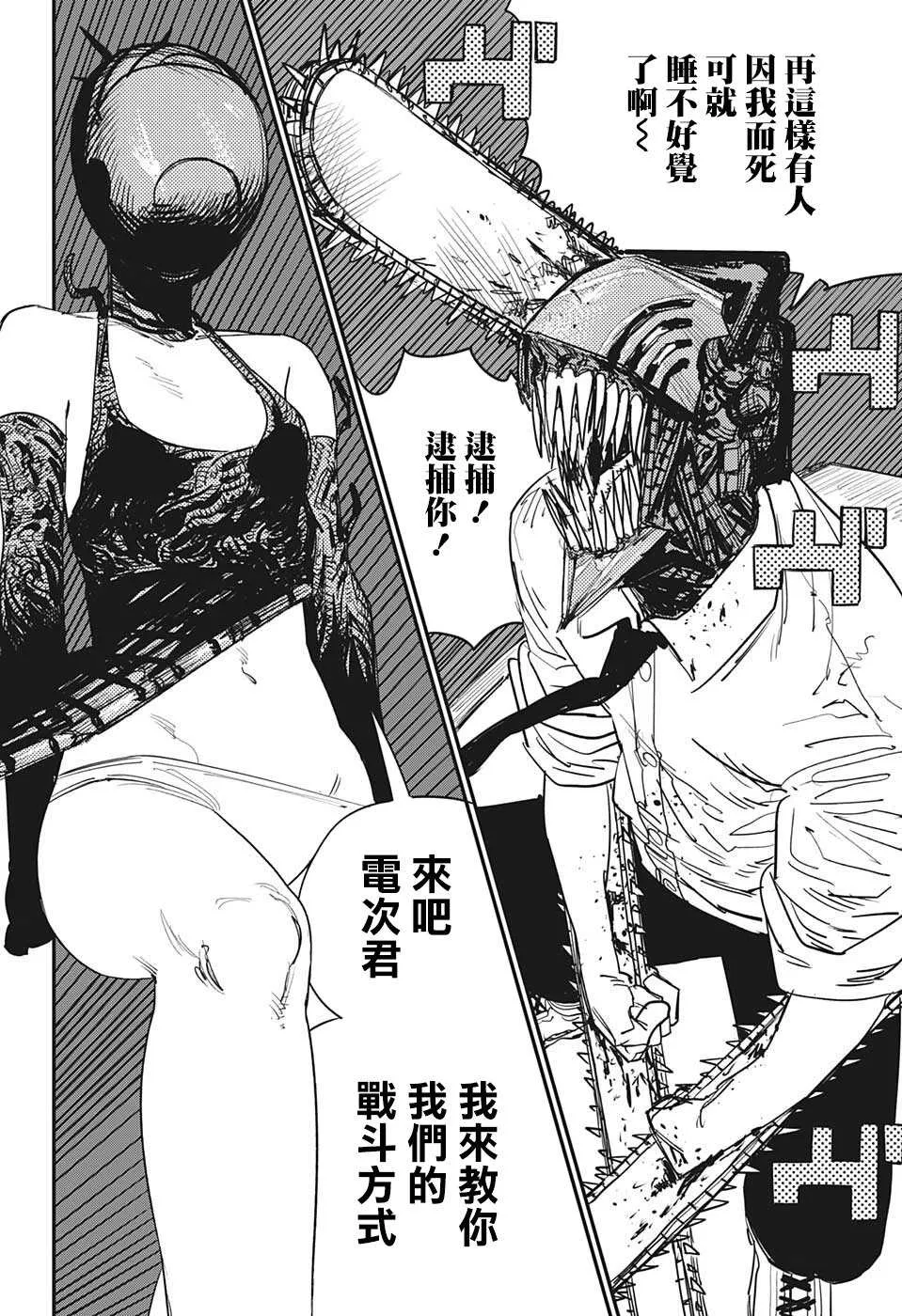 47话 第18页