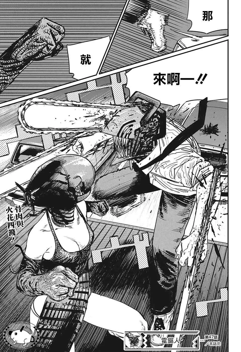 47话 第19页