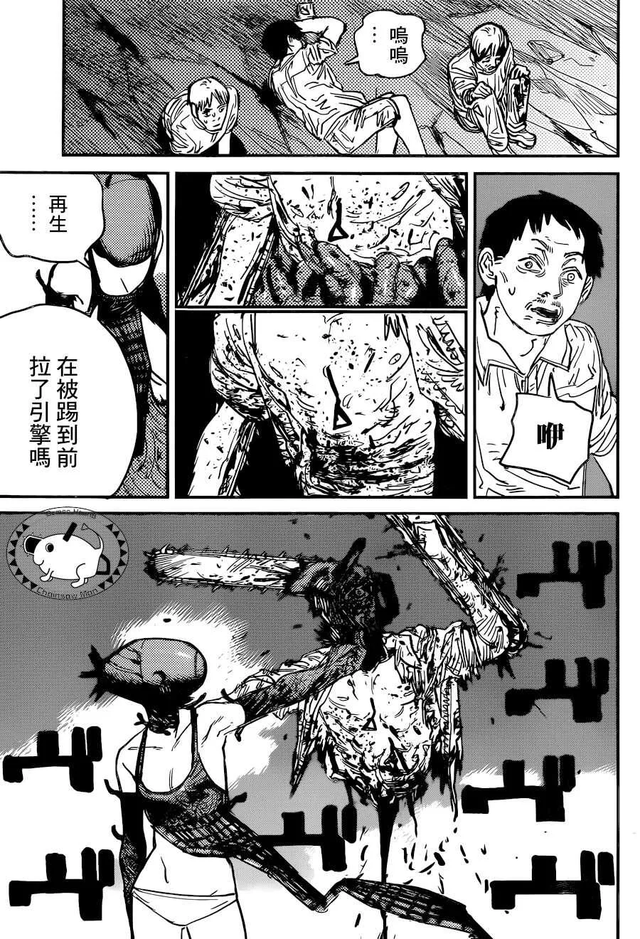 48话 第13页