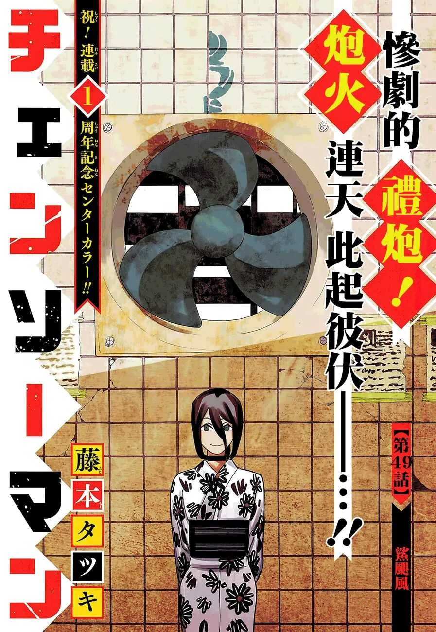 49话 第1页