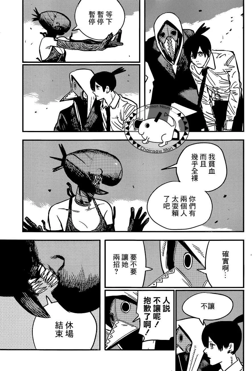 49话 第7页