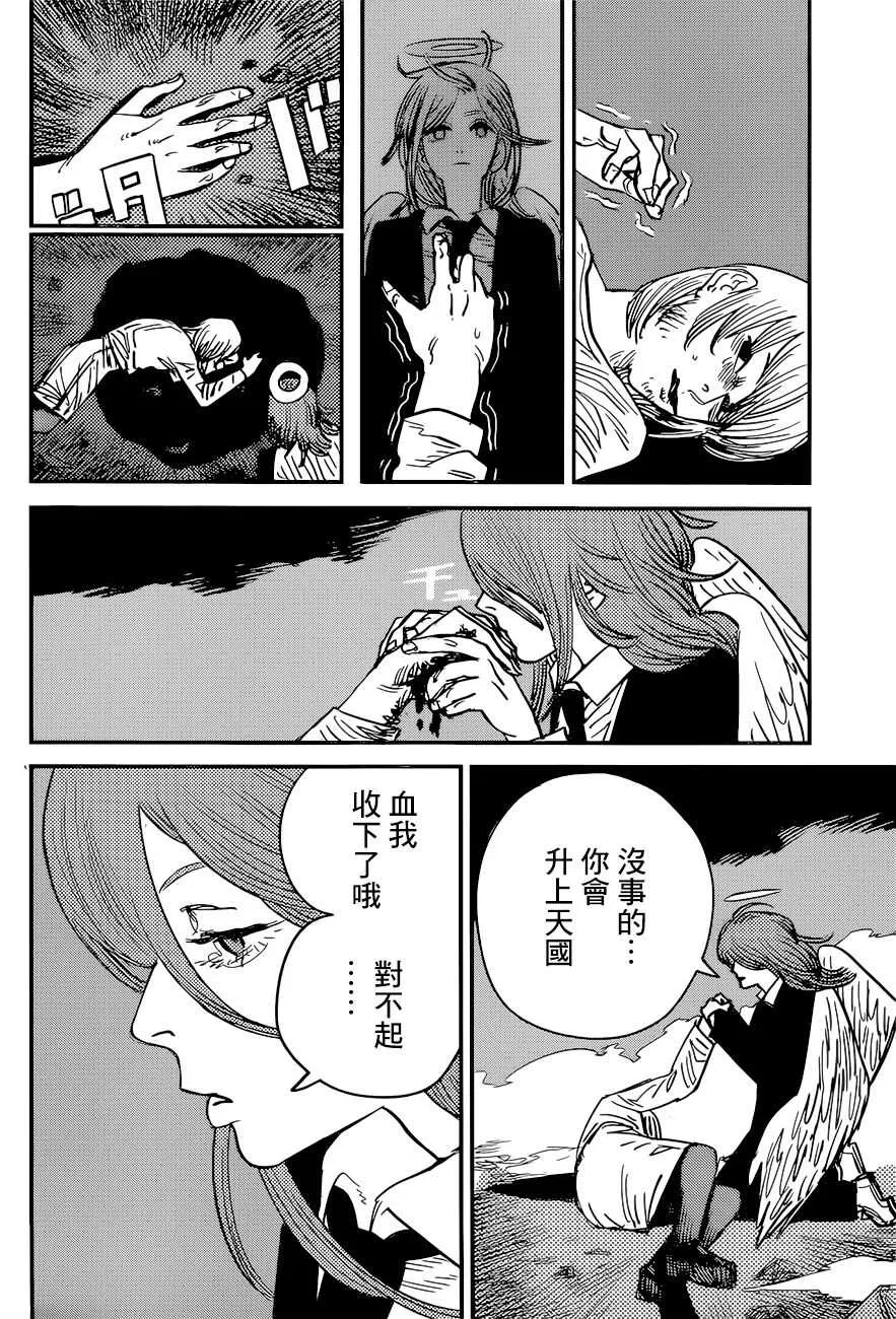 49话 第10页