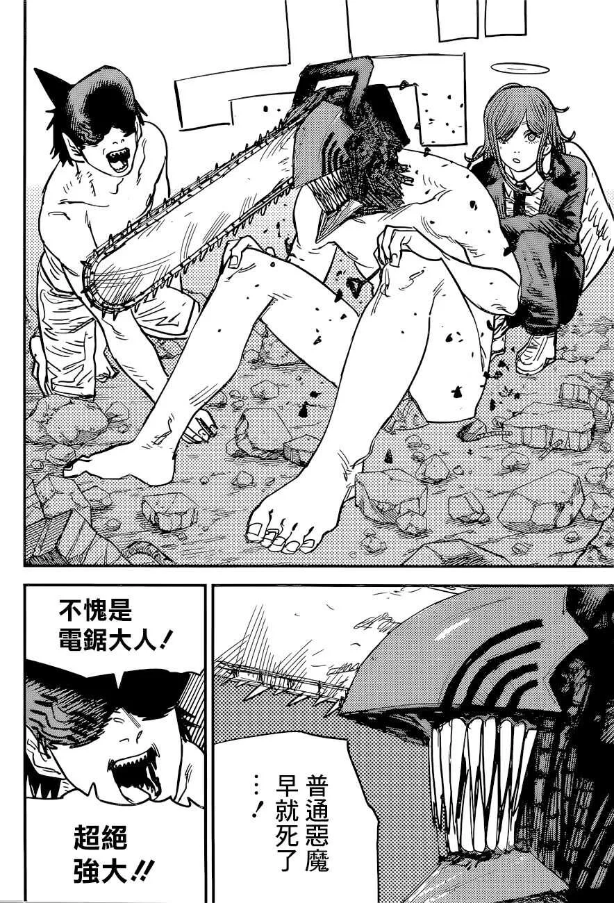 49话 第12页