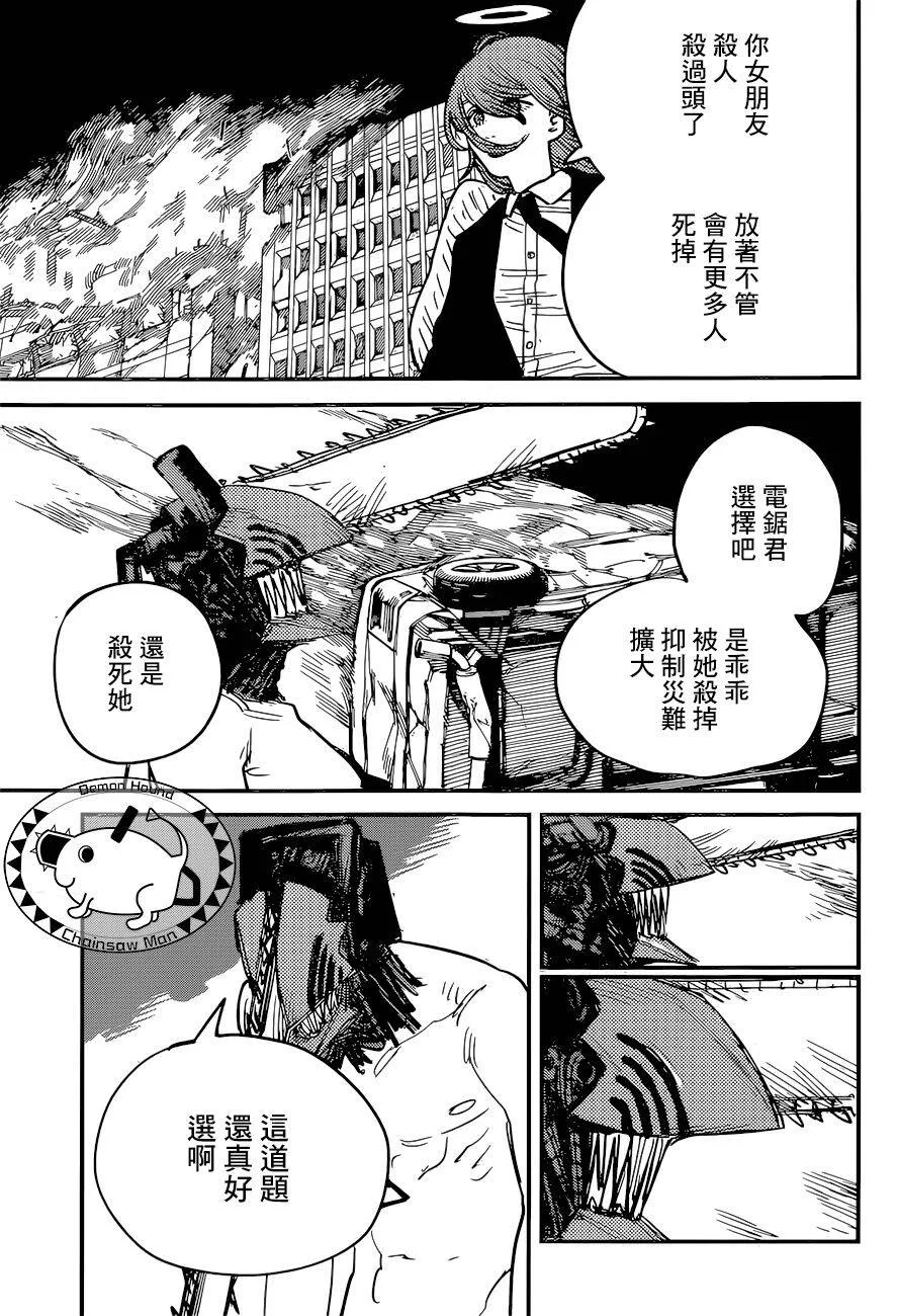 49话 第13页