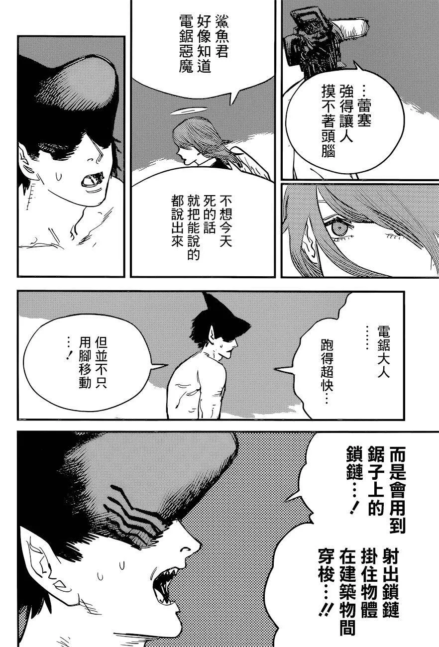 49话 第14页
