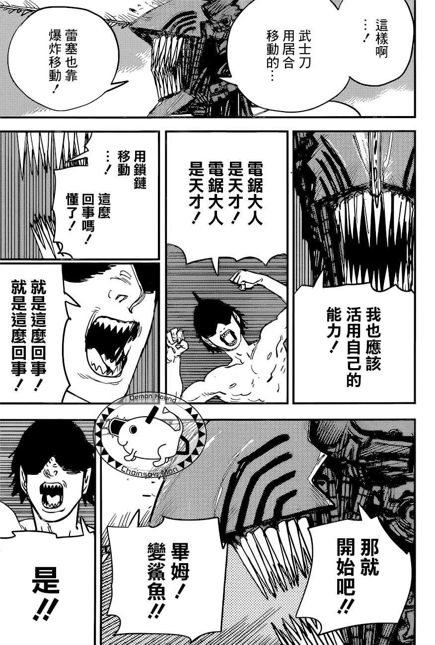 49话 第15页