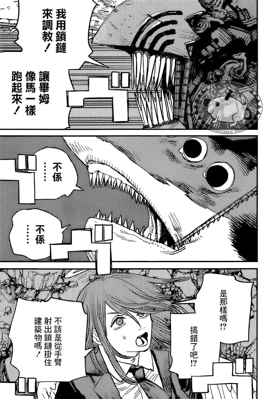 49话 第17页