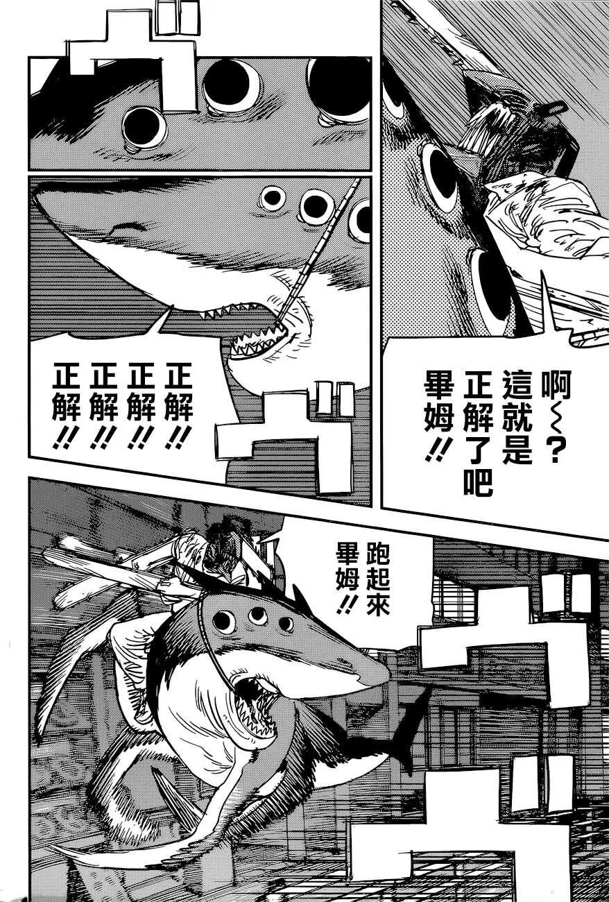 49话 第18页