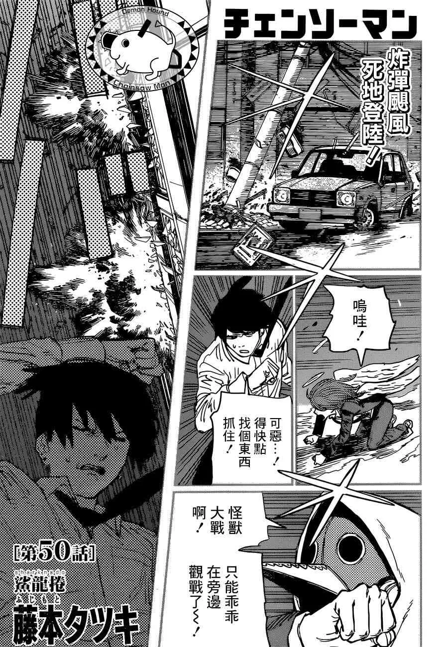 49话 第22页