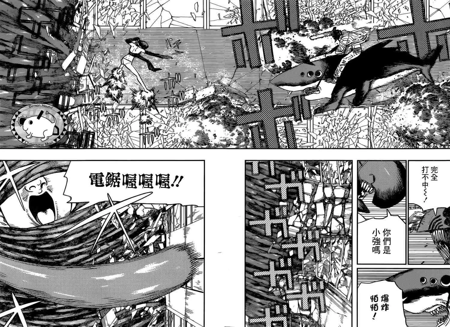 49话 第23页