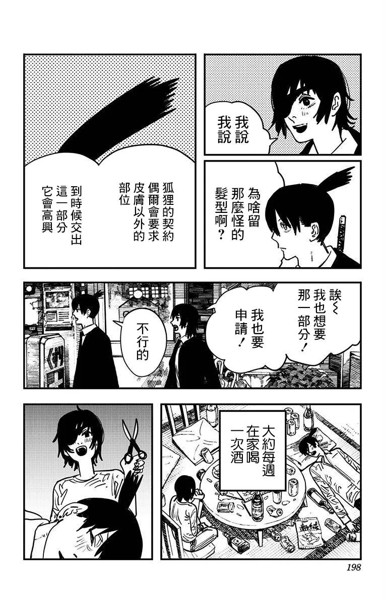 05话附录 第15页
