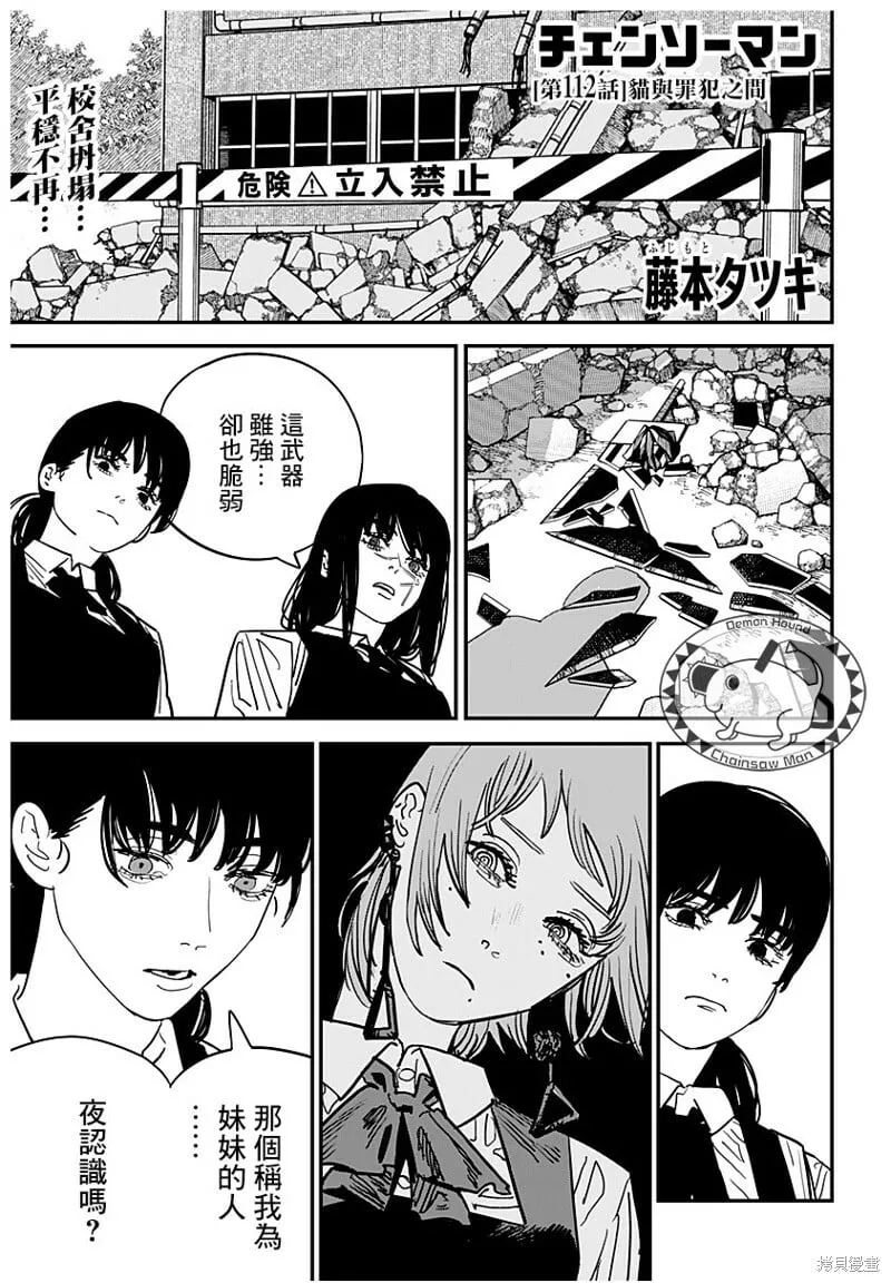 112 第1页