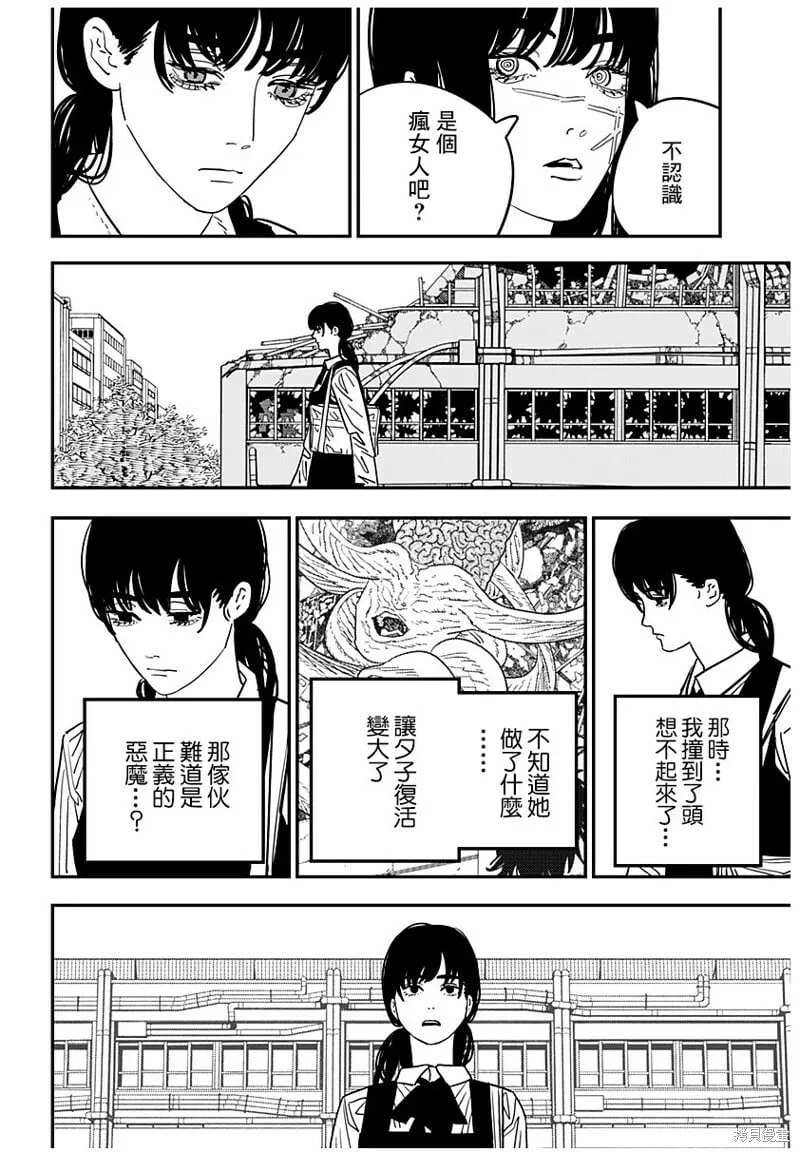112 第2页
