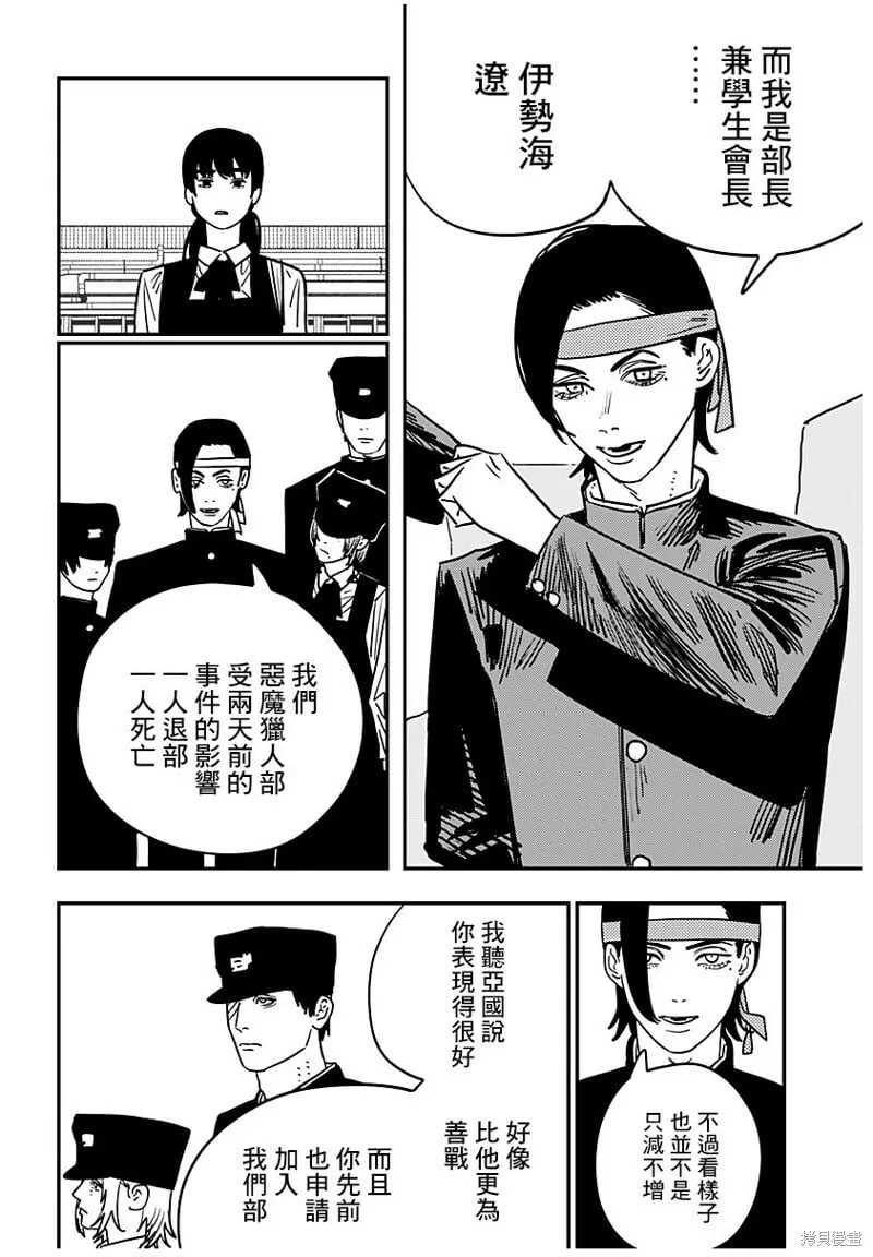 112 第4页