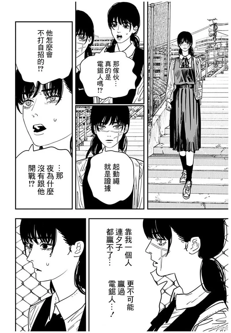 112 第8页