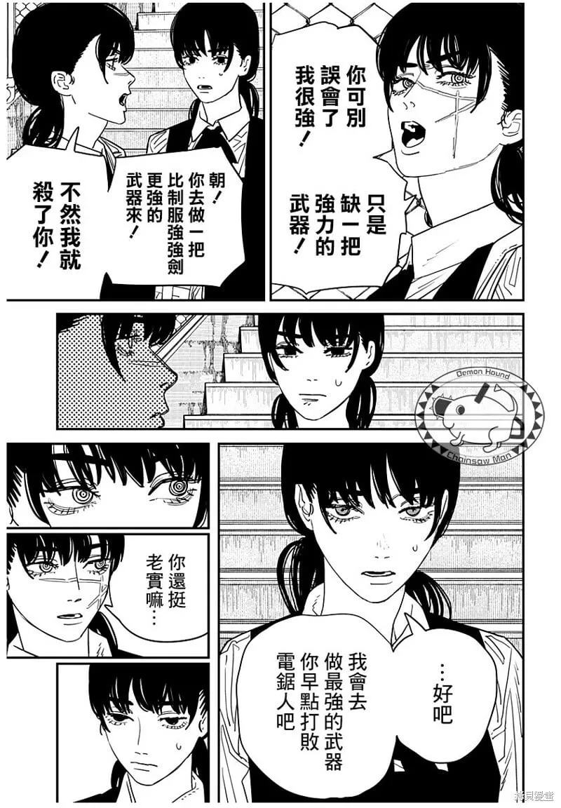 112 第9页