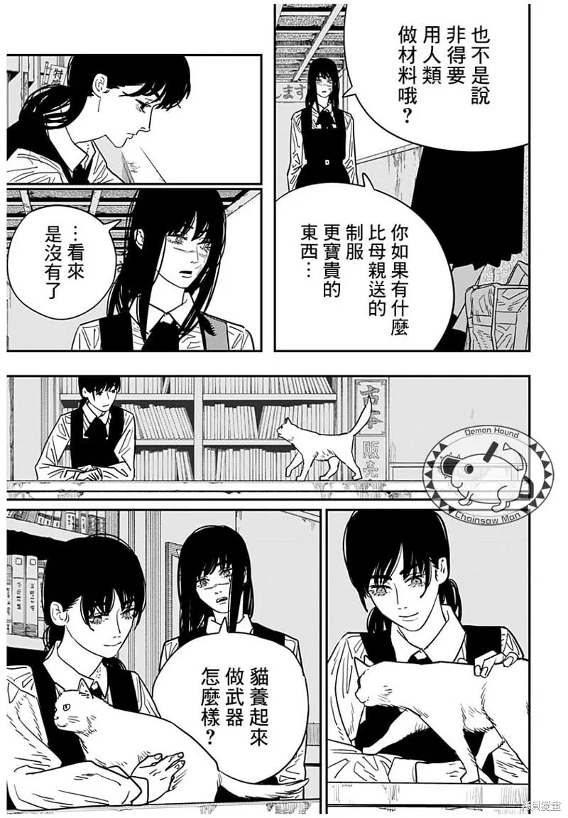 112 第13页