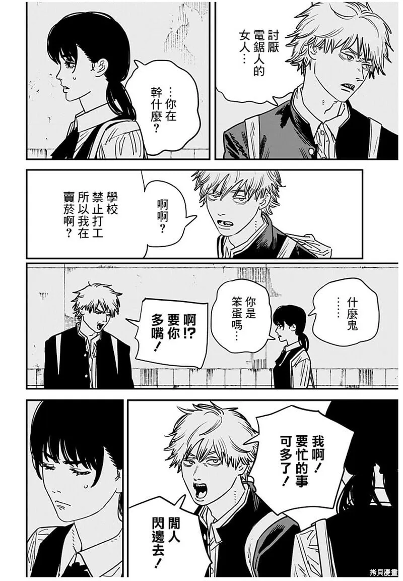 112 第24页