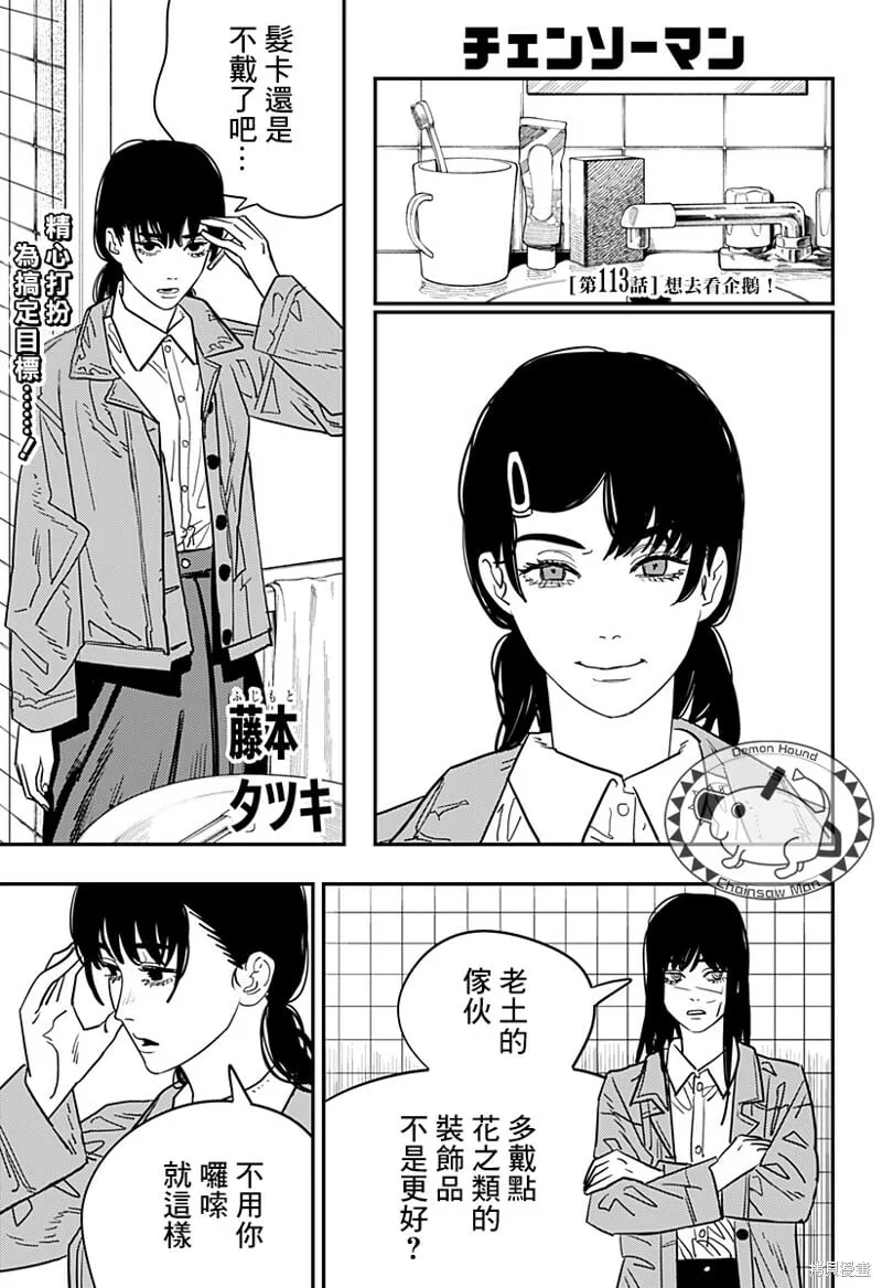 112 第29页