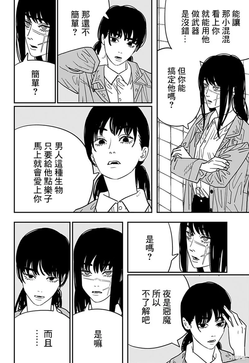 112 第30页