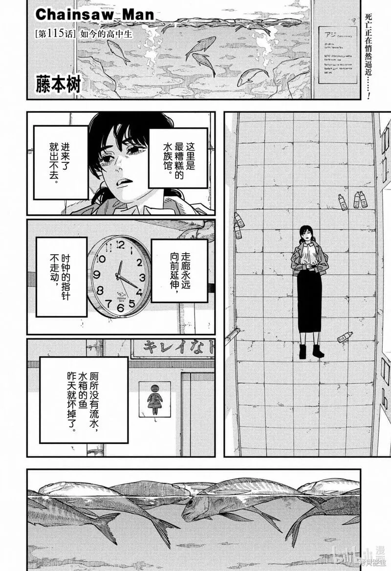 第115话 第1页