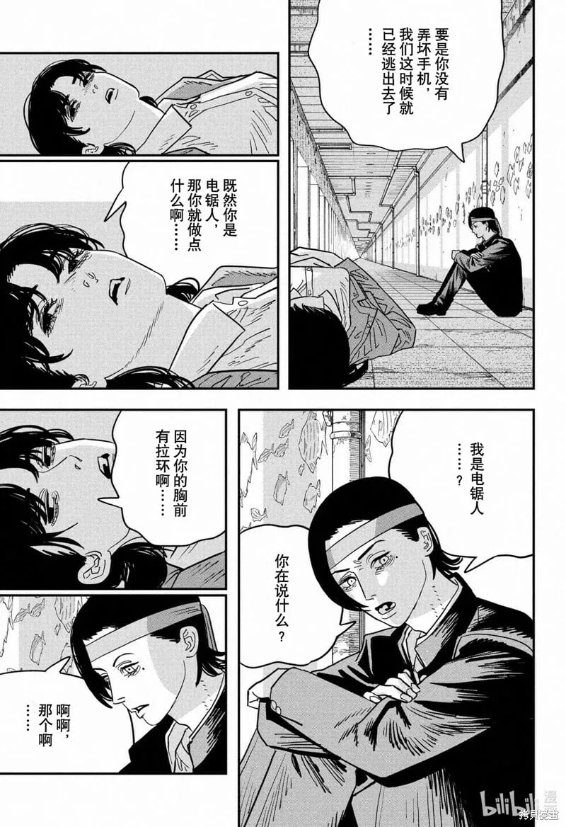 第115话 第2页