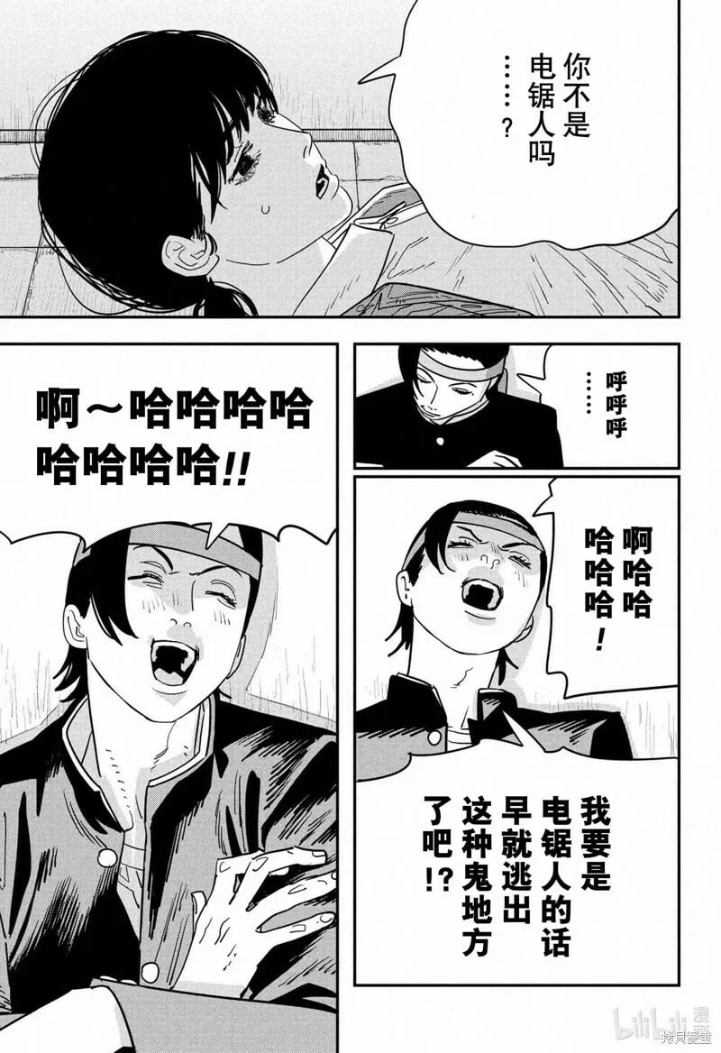 第115话 第4页