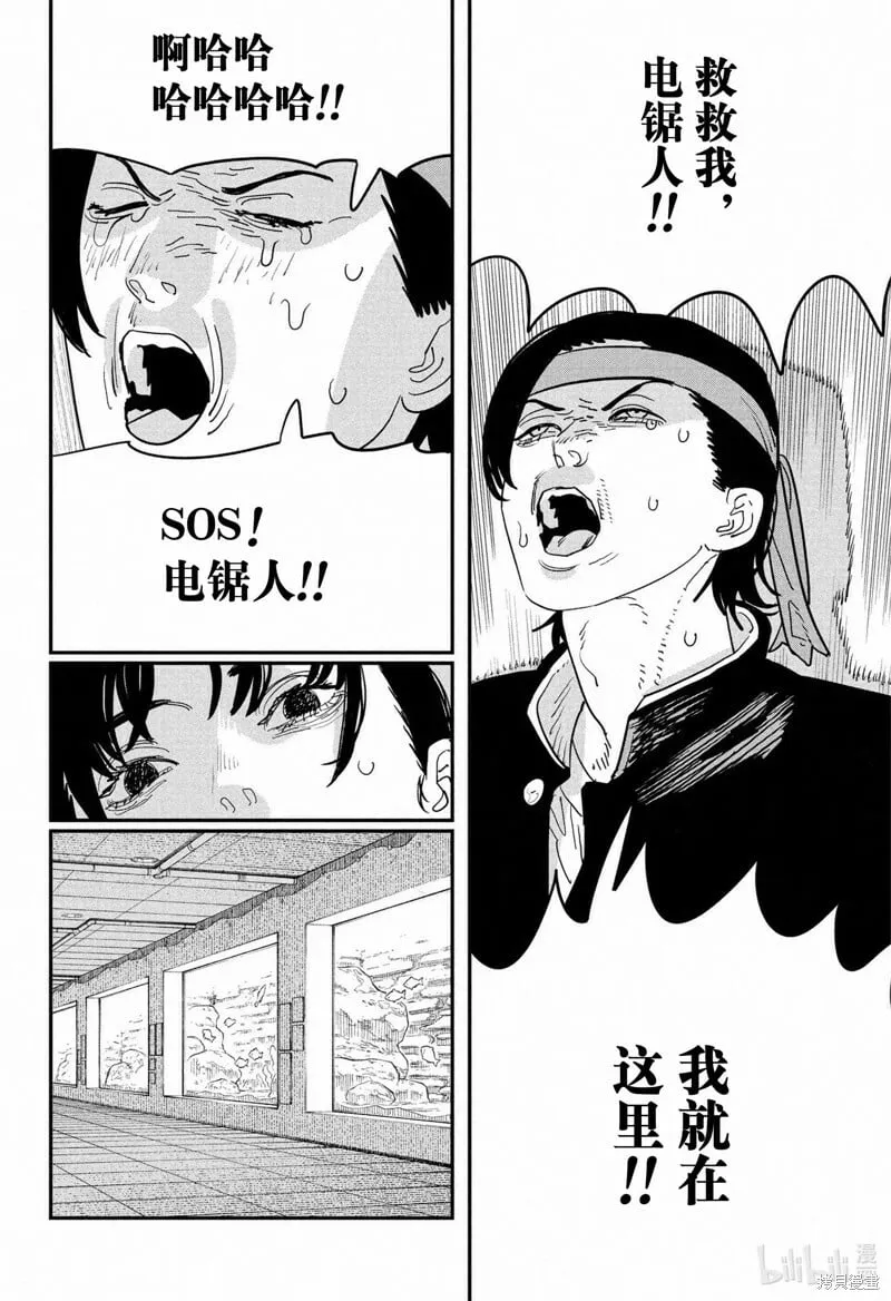 第115话 第5页