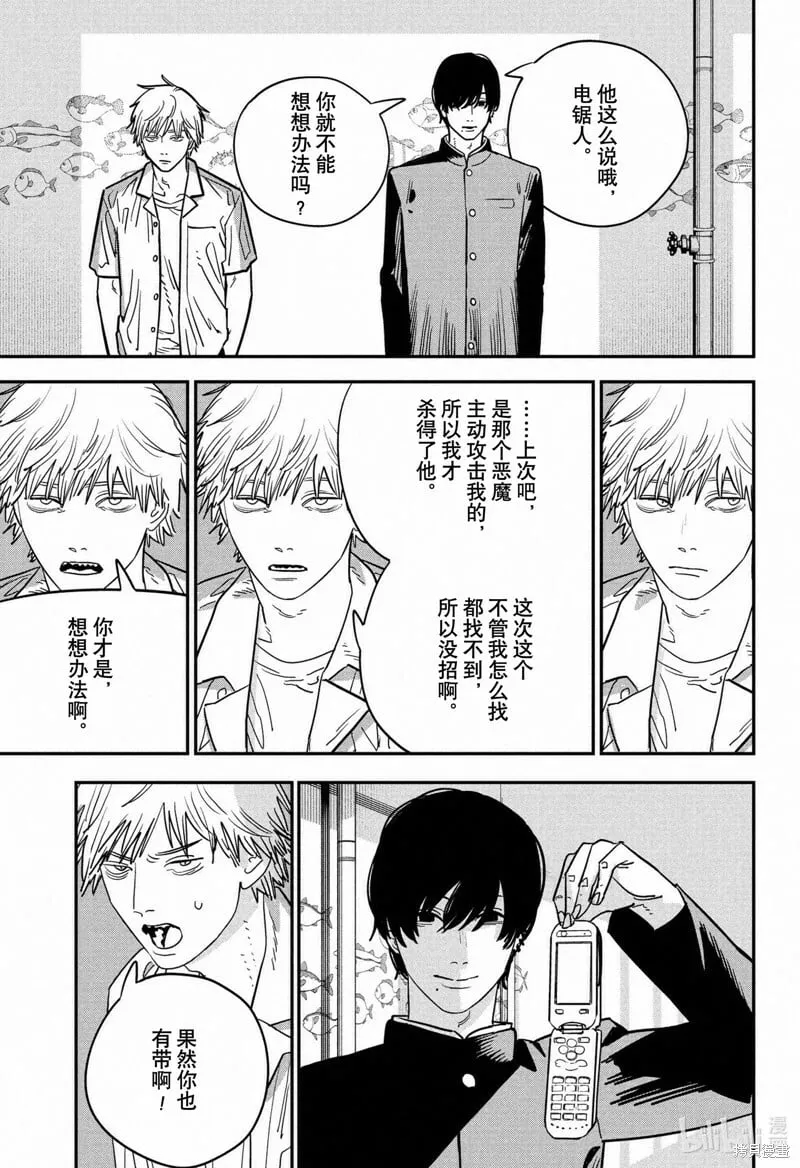 第115话 第6页