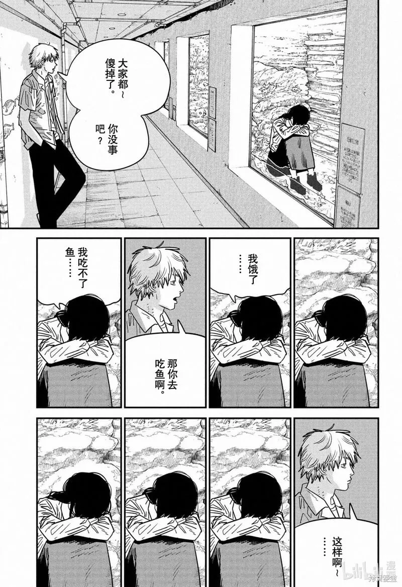 第115话 第8页