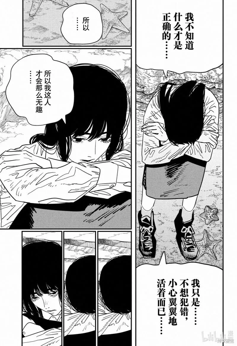 第115话 第10页