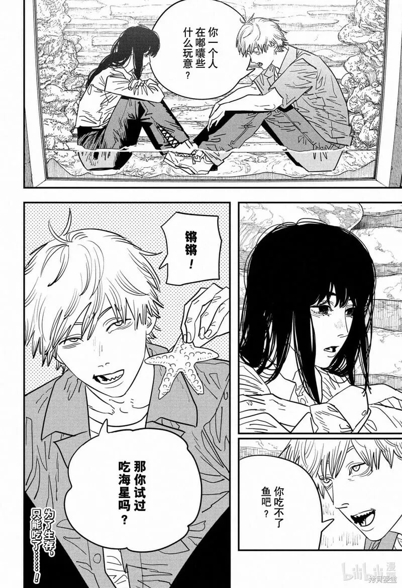 第115话 第11页